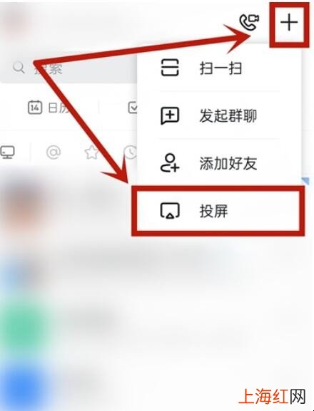 钉钉投屏怎么操作