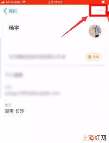 钉钉怎么拉黑好友