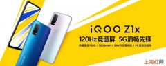 iqooz1x搭载的处理器是什么