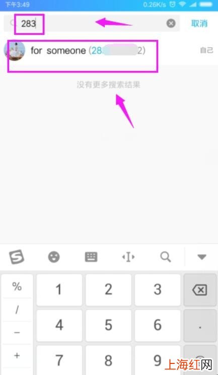 QQ上怎么向好友赠送或索要Q币