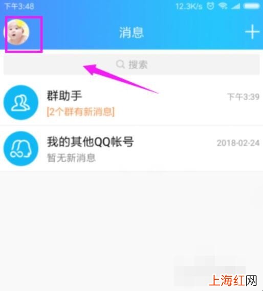QQ上怎么向好友赠送或索要Q币