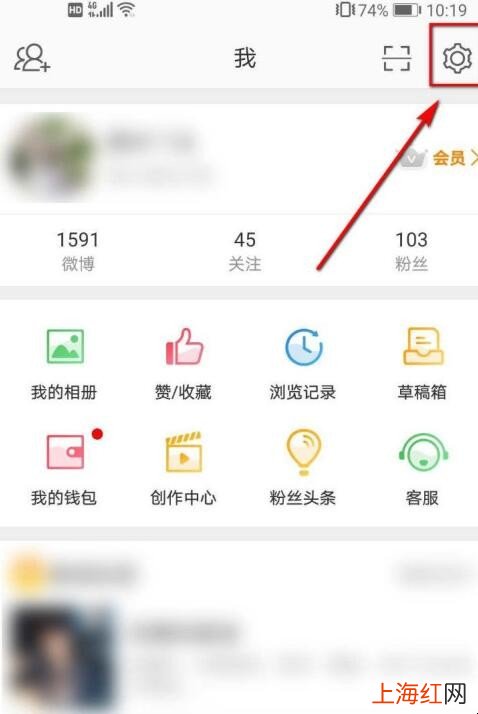 微博怎么开启护眼模式