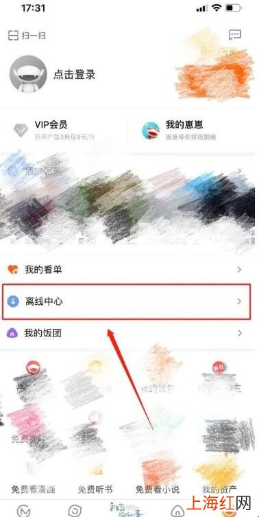 芒果tv怎么下载电视剧