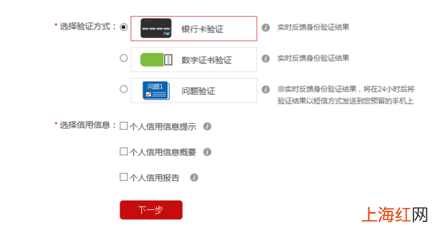 如何查个人征信记录