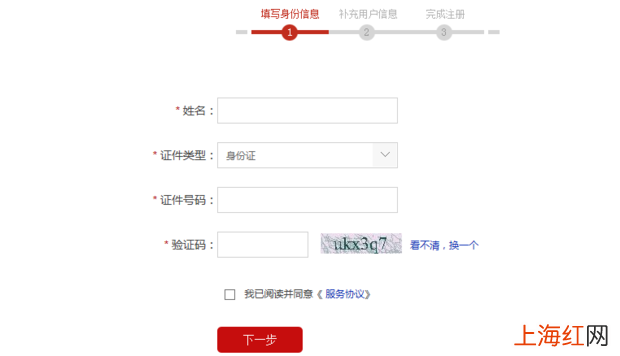 如何查个人征信记录