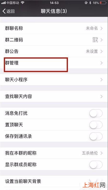怎样转换微信群主