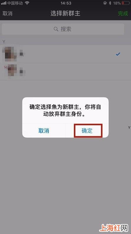 怎样转换微信群主