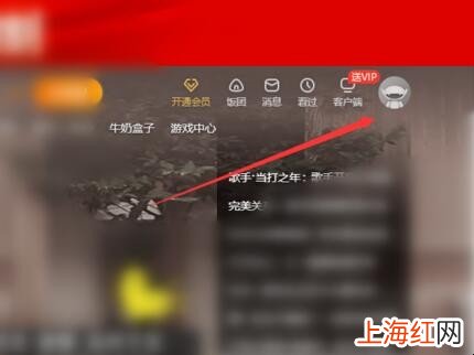 芒果tv怎么扫码登录