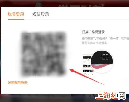 芒果tv怎么扫码登录