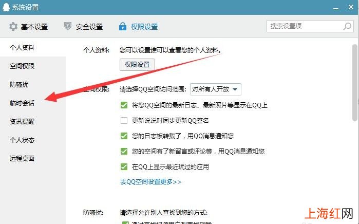 怎么查看qq被屏蔽的会话