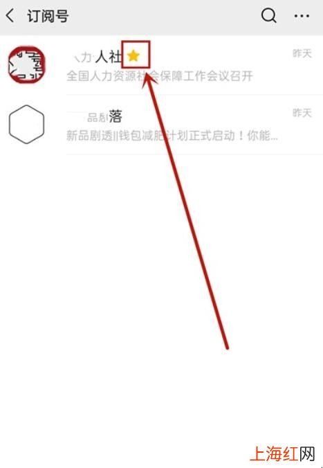 星标公众号在哪里找