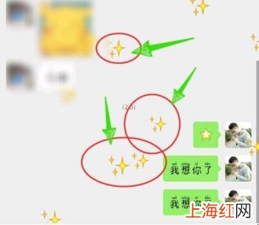 微信满天星怎么出现