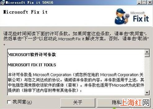 office2003卸载不了怎么办