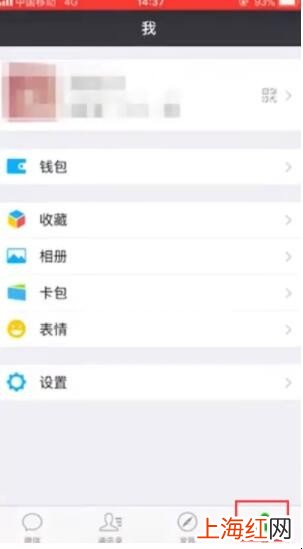 微信怎么从别人黑名单里拉出来
