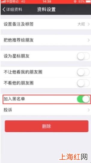 微信怎么从别人黑名单里拉出来