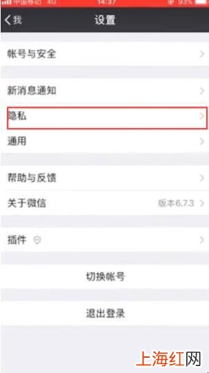 微信怎么从别人黑名单里拉出来