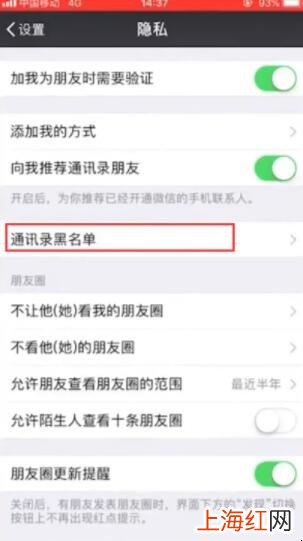 微信怎么从别人黑名单里拉出来