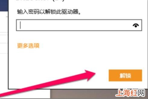 win10系统怎么给移动硬盘加密