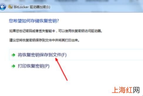 win10系统怎么给移动硬盘加密