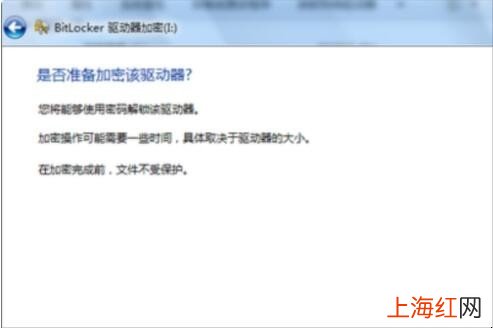win10系统怎么给移动硬盘加密