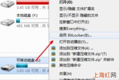 win10系统怎么给移动硬盘加密