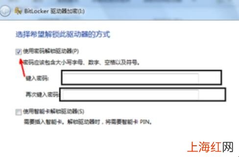 win10系统怎么给移动硬盘加密