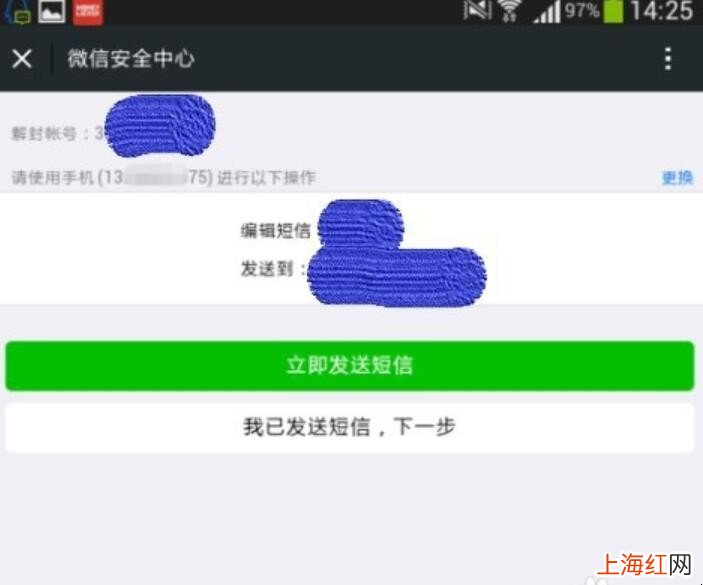 微信号被限制发不出去信息怎么解封