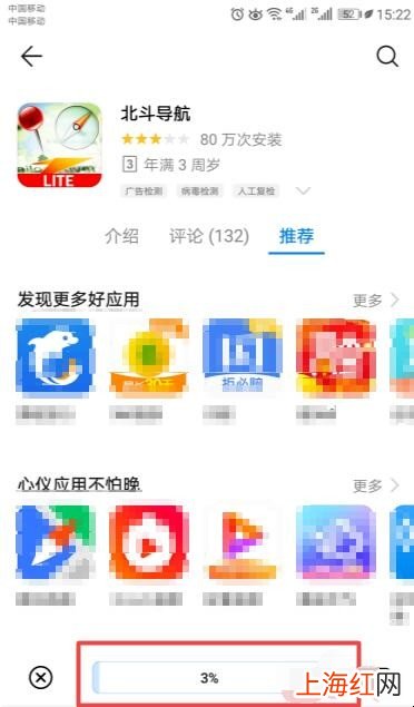怎样下载北斗导航