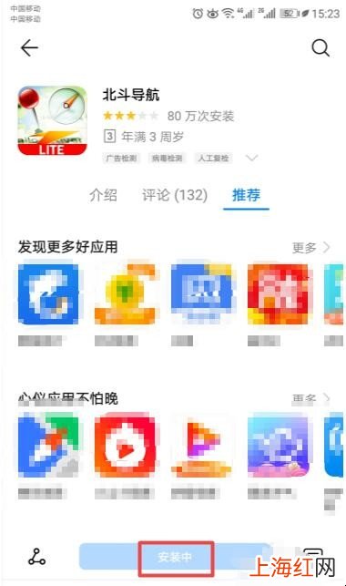 怎样下载北斗导航