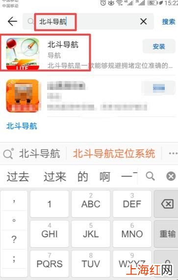 怎样下载北斗导航