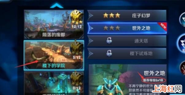 王者荣耀稷下学院在哪