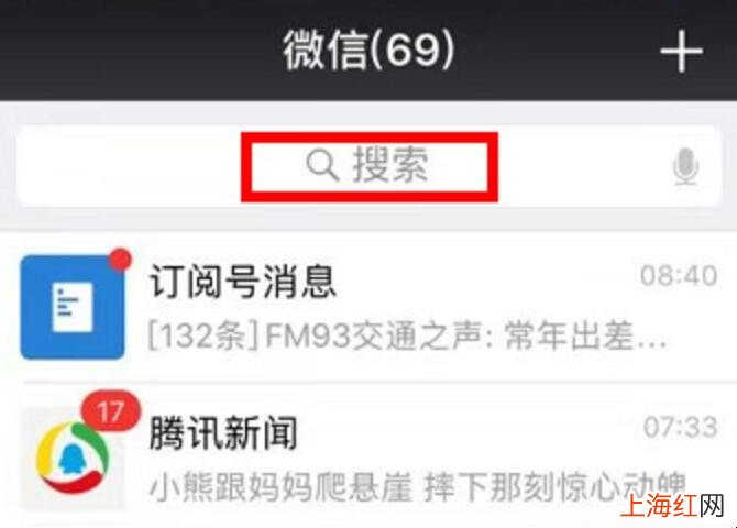 iphone怎么使用微信小程序