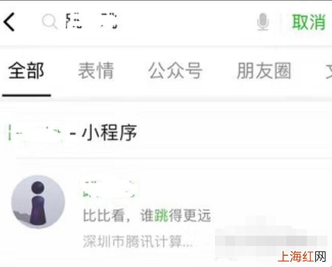 iphone怎么使用微信小程序