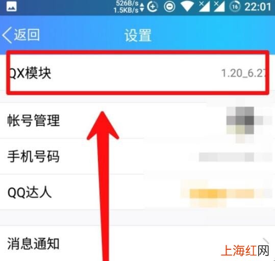 怎么样设置qq防撤回