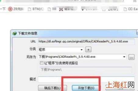 CAD快速看图怎么安装使用