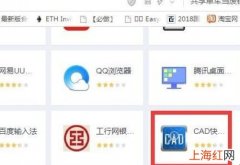 CAD快速看图怎么安装使用