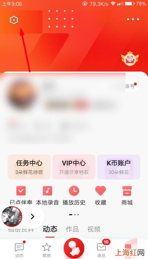 全民k歌头像挂件怎么设置框