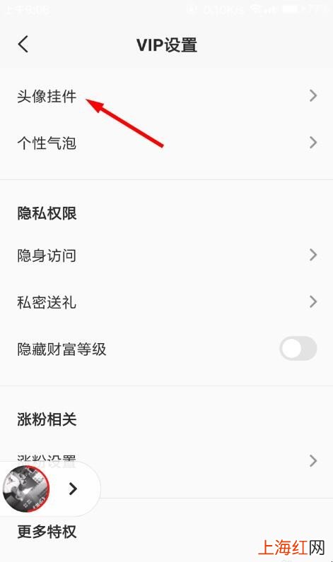 全民k歌头像挂件怎么设置框