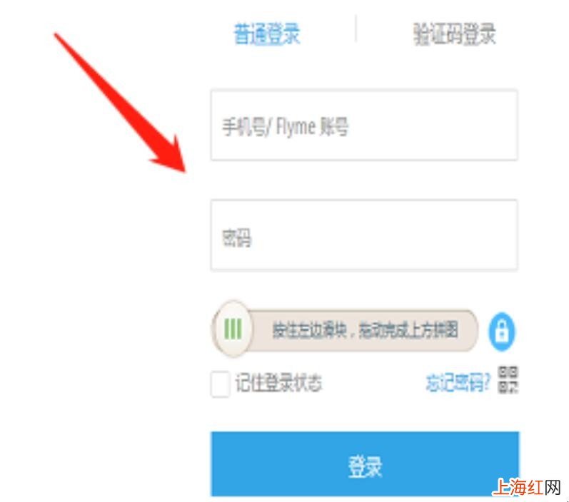 魅族手机开机密码忘了怎么办
