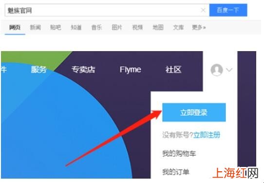 魅族手机开机密码忘了怎么办