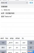 苹果六升级ios12