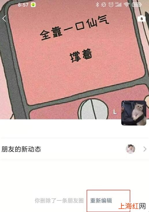 微信朋友圈怎么编辑修改