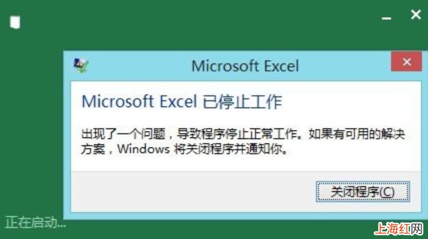 xls文件打不开怎么办