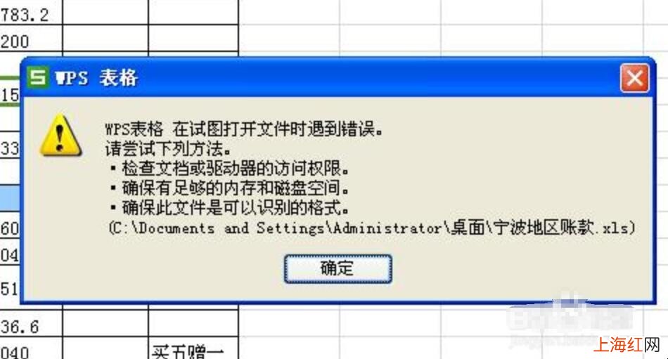 xls文件打不开怎么办