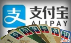 支付宝信用超过800有什么好处