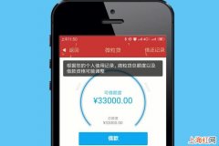 qq里面怎么没有微粒贷