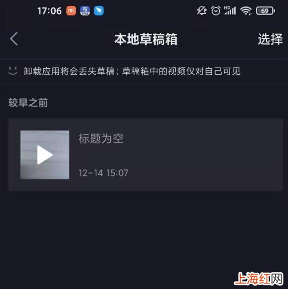 抖音的草稿箱在哪里