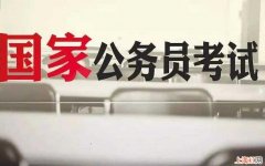 大四学生可以参加国考吗