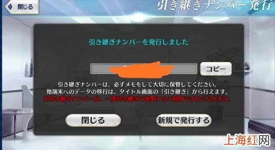 fgo日服怎么登录