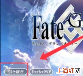 fgo日服怎么登录